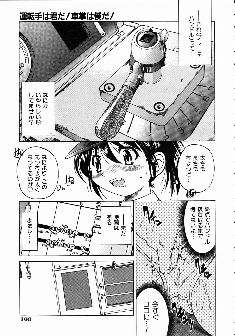 COMIC 阿吽 2004年10月号 VOL.101