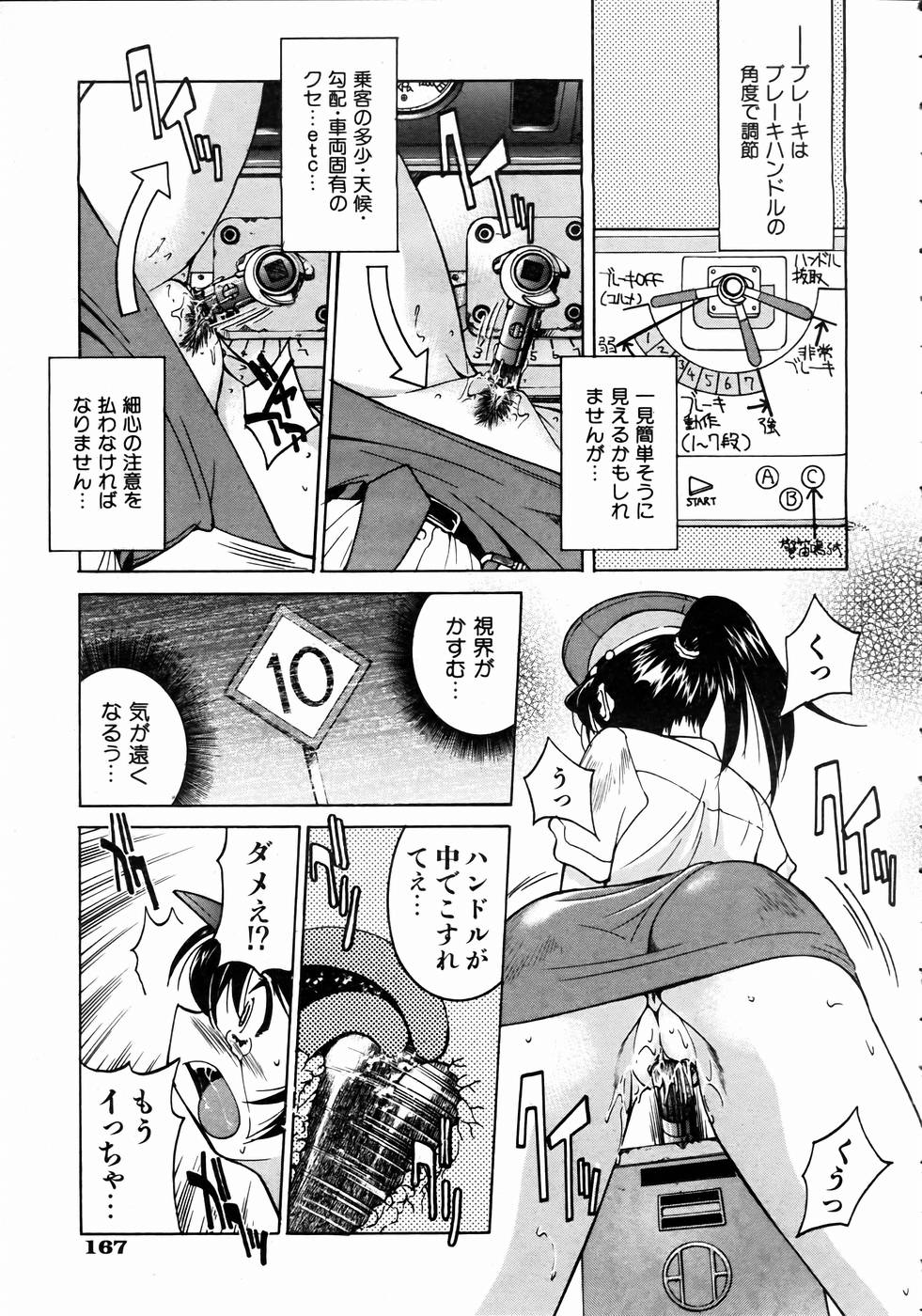 COMIC 阿吽 2004年10月号 VOL.101