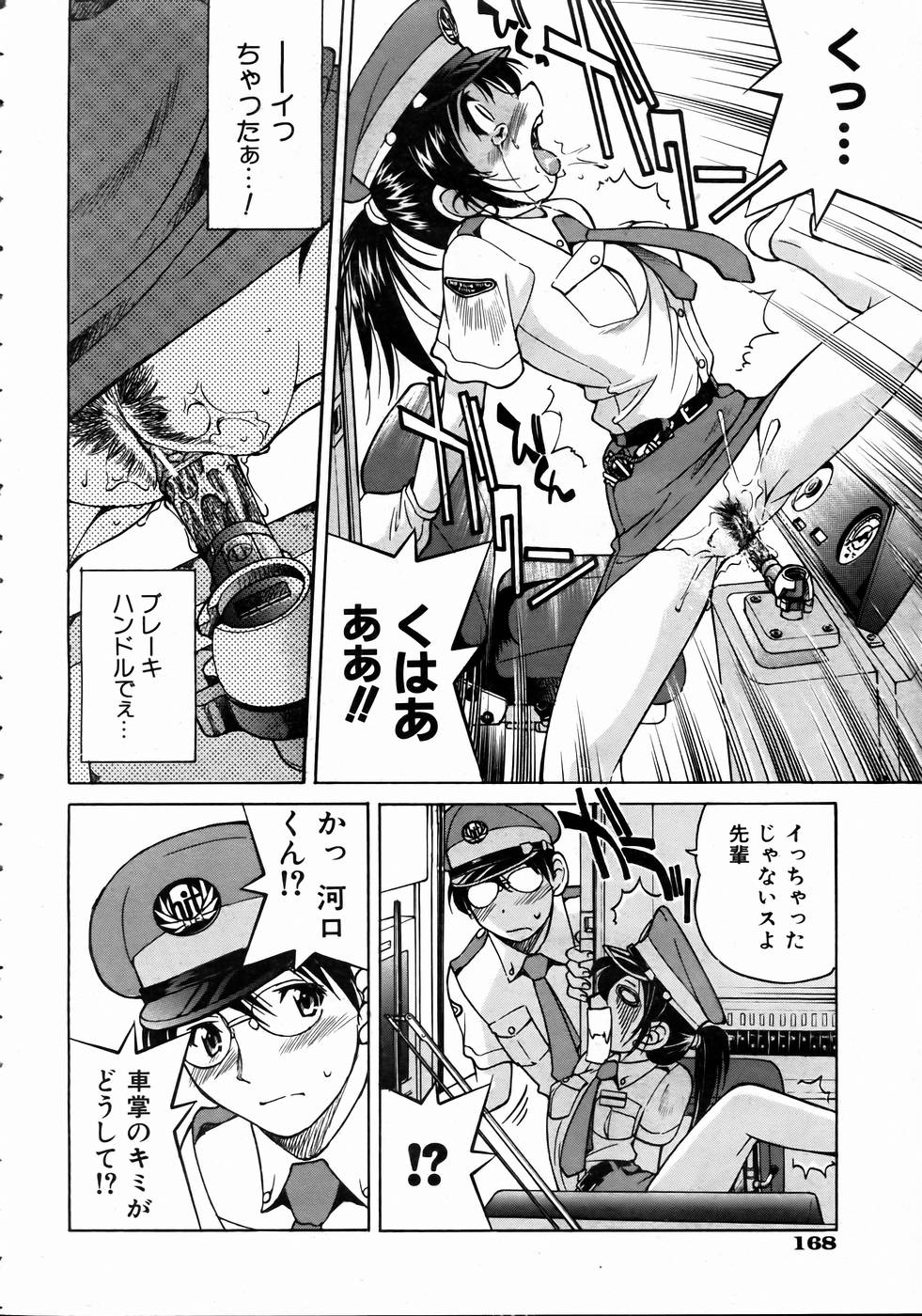 COMIC 阿吽 2004年10月号 VOL.101