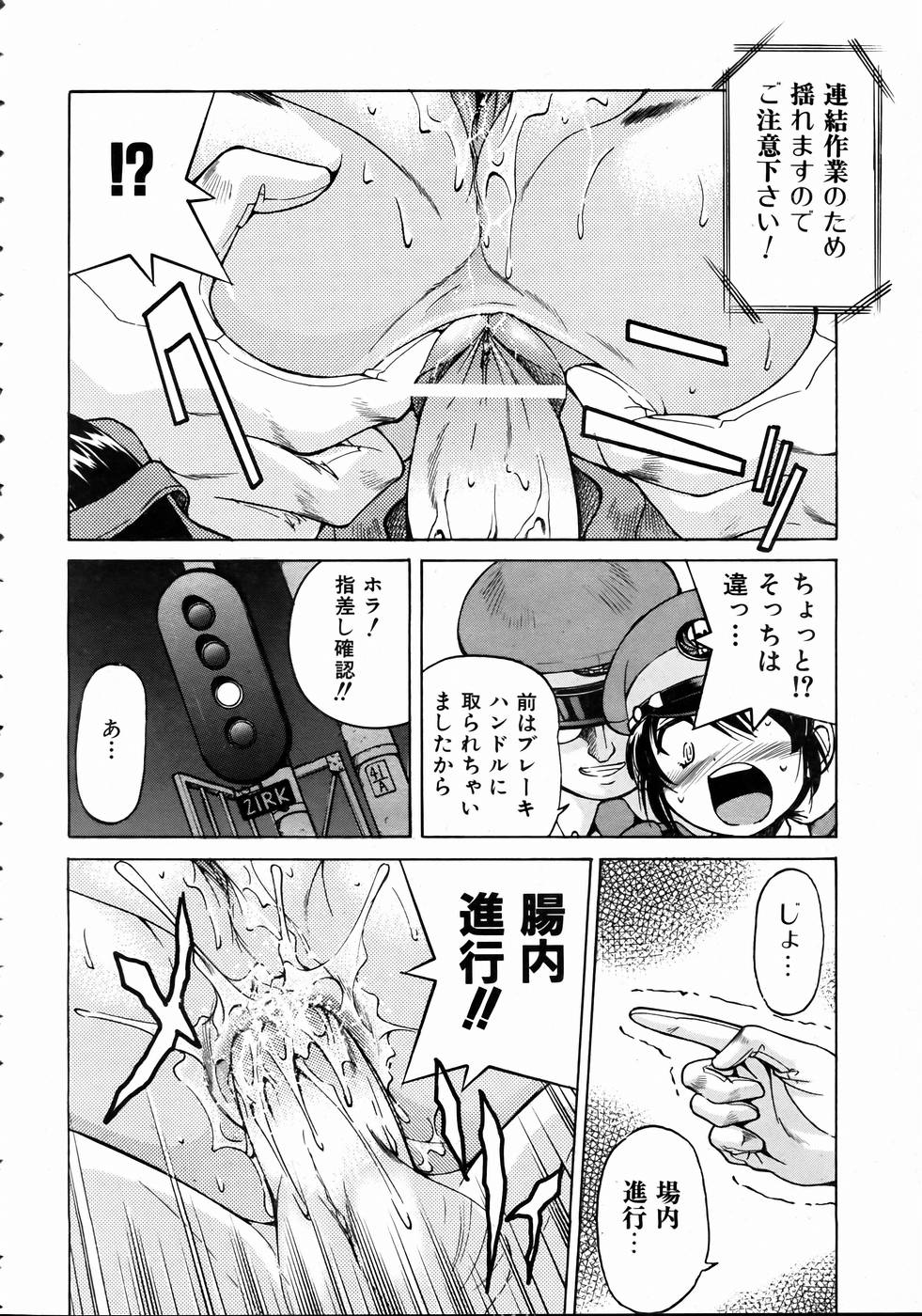 COMIC 阿吽 2004年10月号 VOL.101