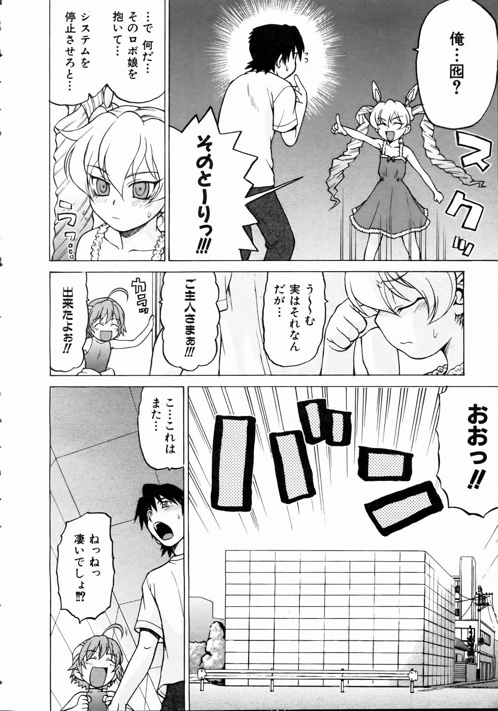 COMIC 阿吽 2004年10月号 VOL.101