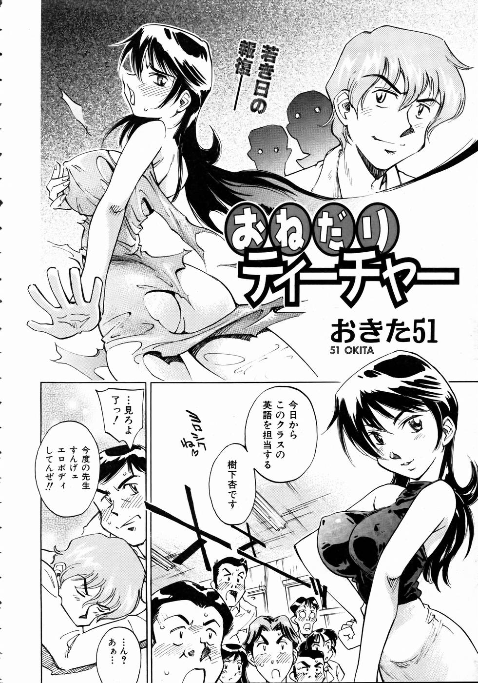 COMIC 阿吽 2004年10月号 VOL.101