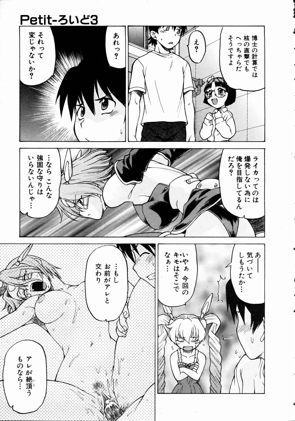 COMIC 阿吽 2004年10月号 VOL.101