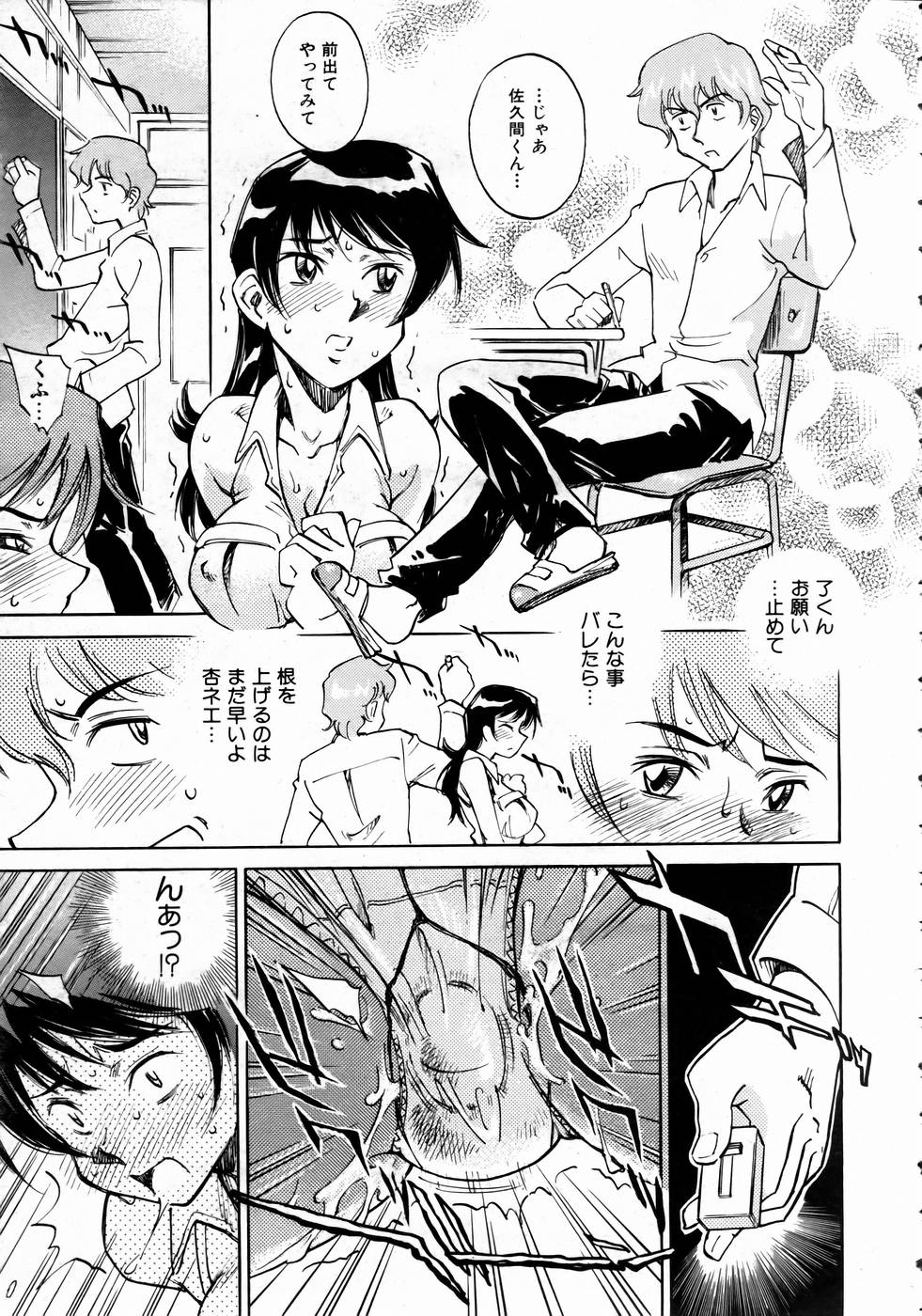 COMIC 阿吽 2004年10月号 VOL.101