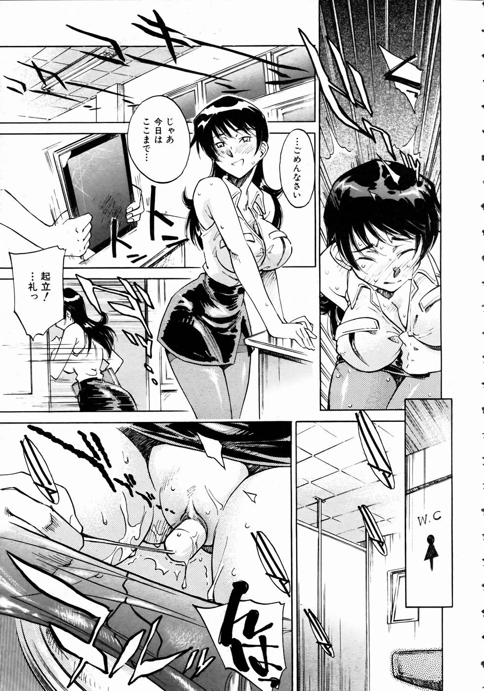 COMIC 阿吽 2004年10月号 VOL.101