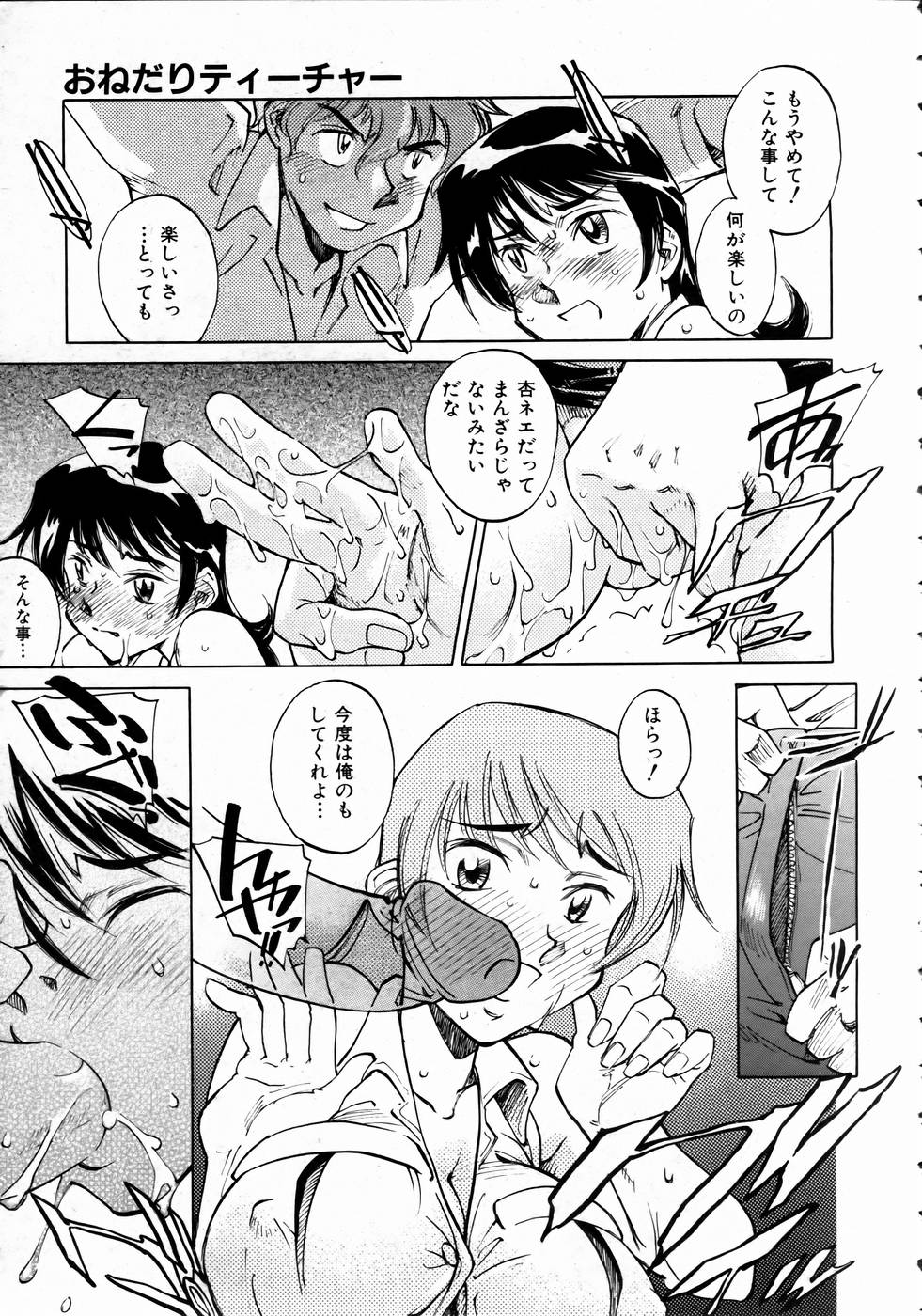 COMIC 阿吽 2004年10月号 VOL.101