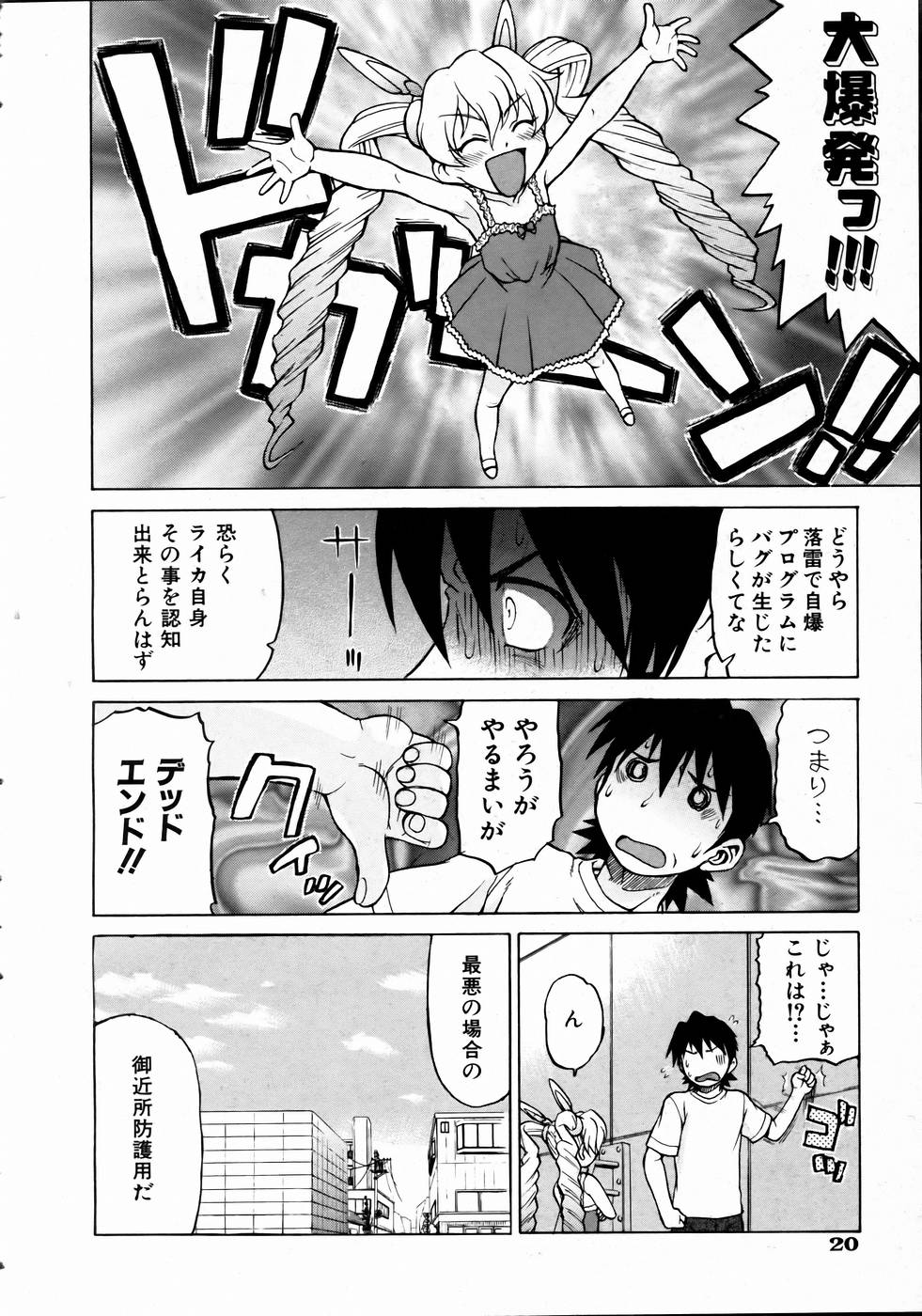 COMIC 阿吽 2004年10月号 VOL.101