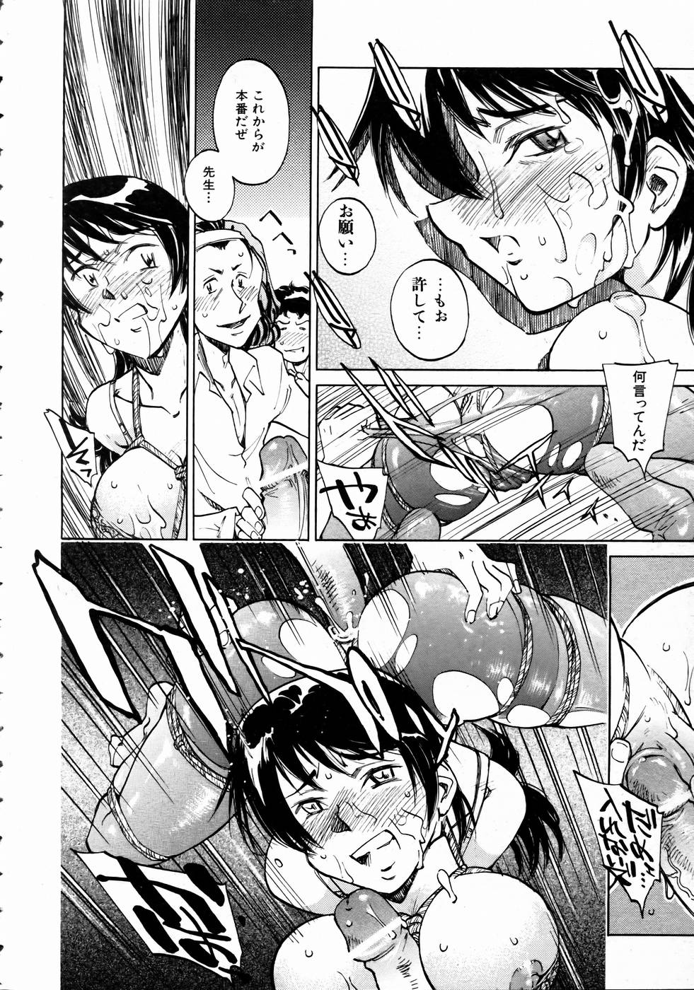 COMIC 阿吽 2004年10月号 VOL.101