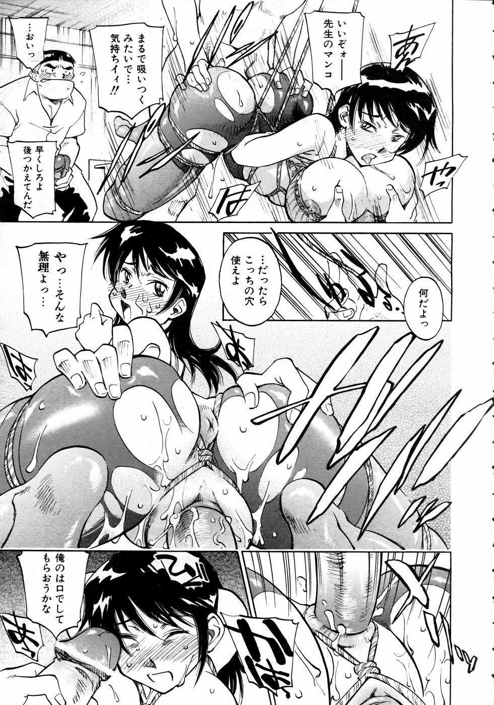 COMIC 阿吽 2004年10月号 VOL.101