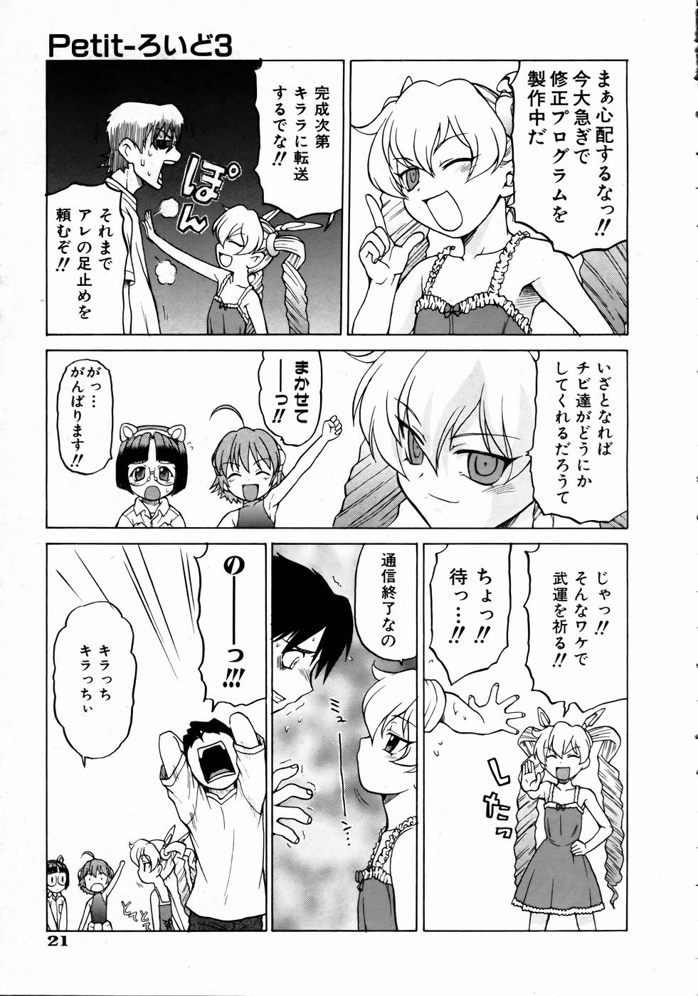 COMIC 阿吽 2004年10月号 VOL.101