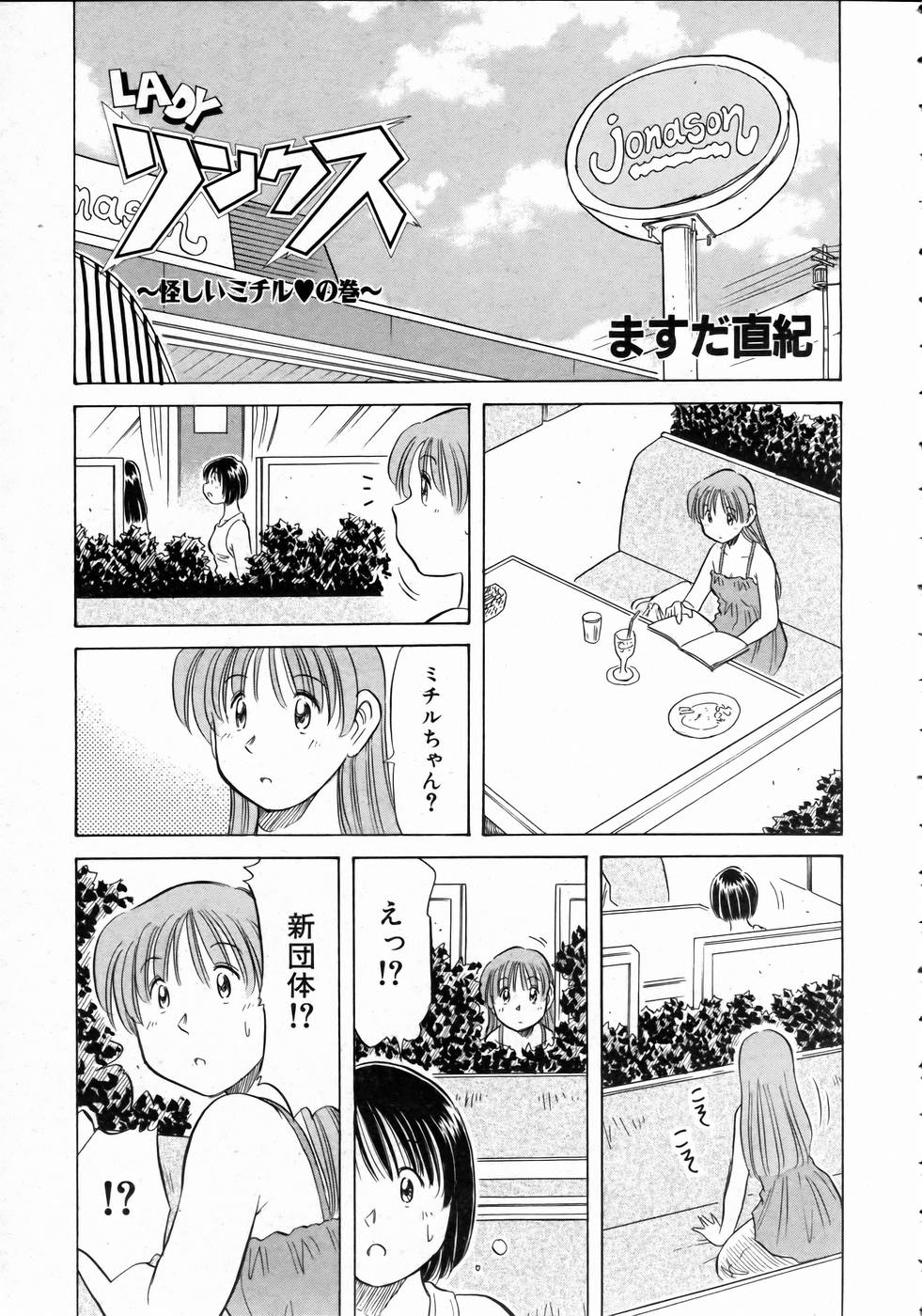 COMIC 阿吽 2004年10月号 VOL.101