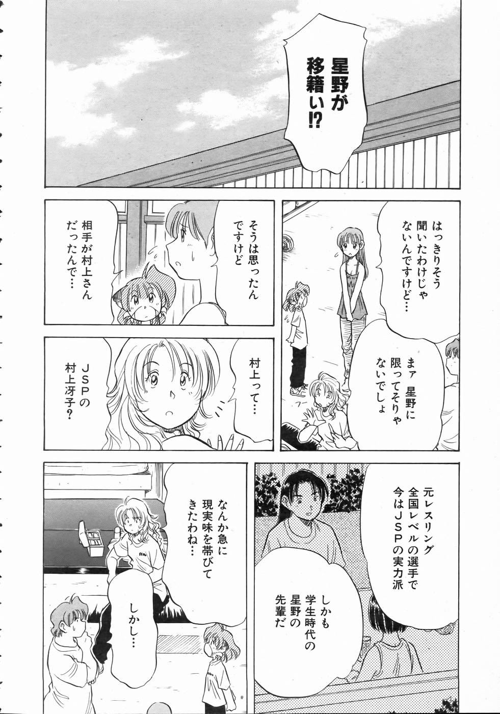 COMIC 阿吽 2004年10月号 VOL.101