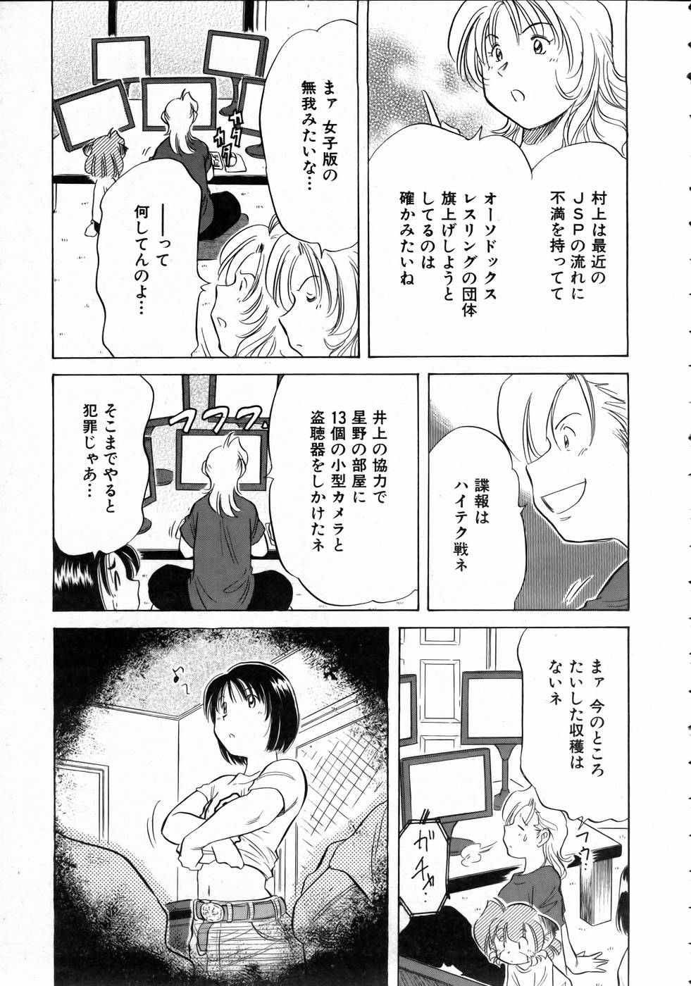 COMIC 阿吽 2004年10月号 VOL.101