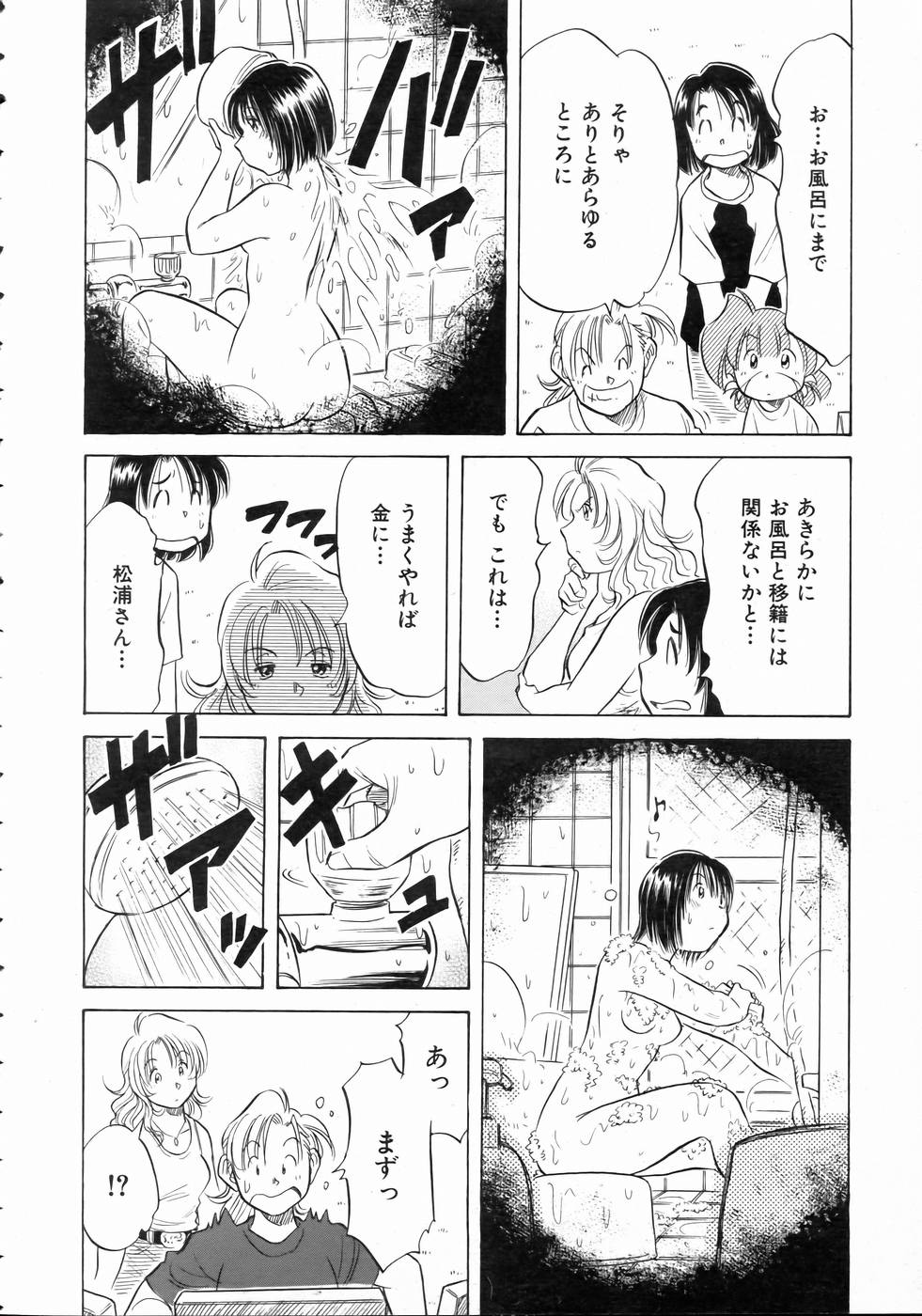 COMIC 阿吽 2004年10月号 VOL.101