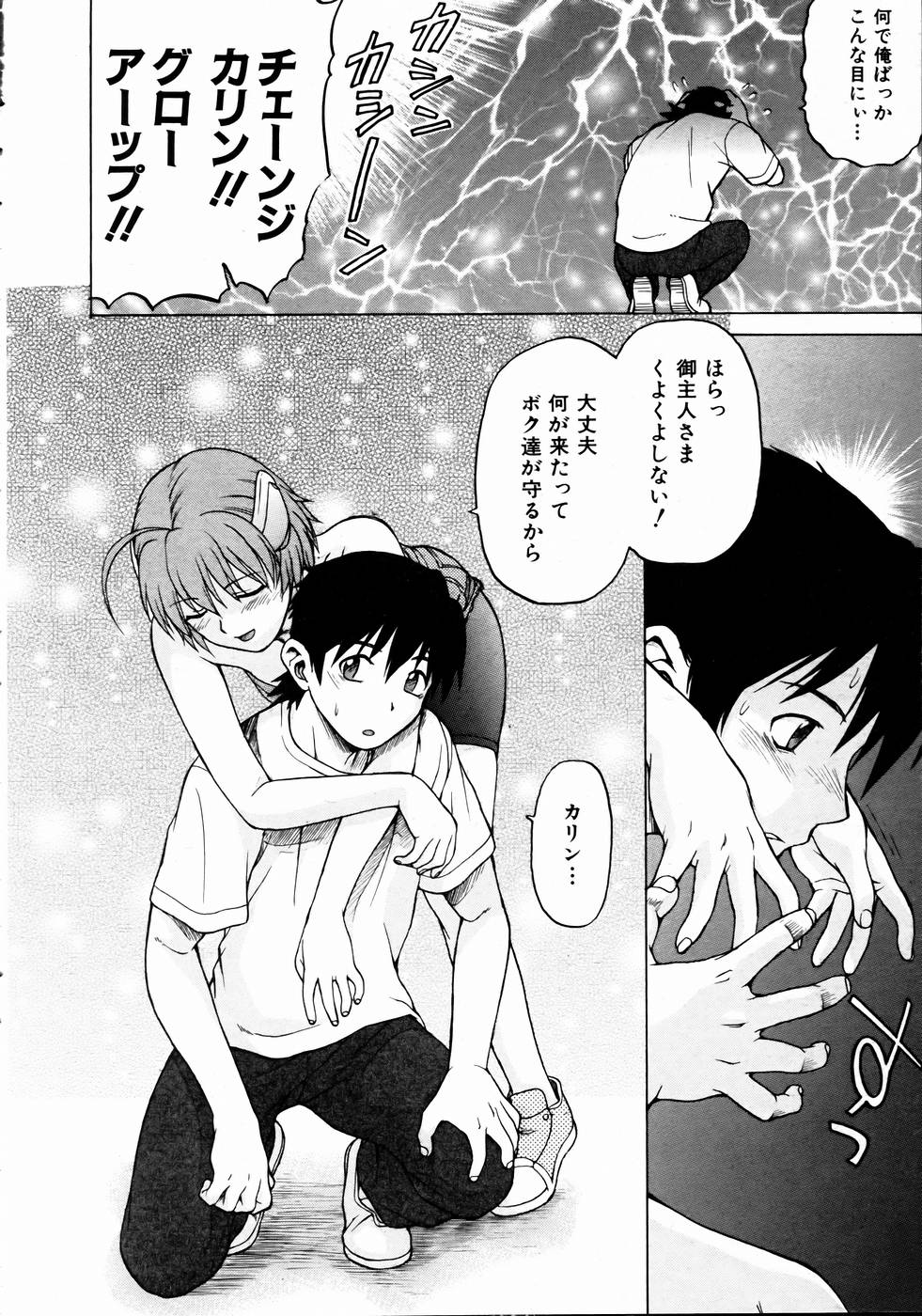 COMIC 阿吽 2004年10月号 VOL.101