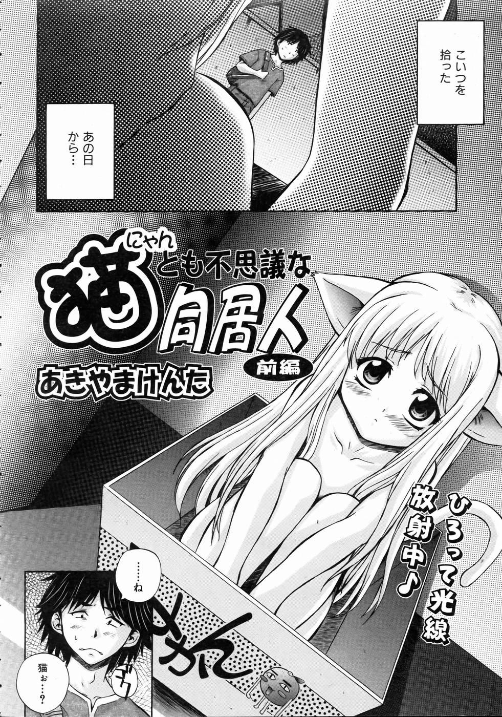 COMIC 阿吽 2004年10月号 VOL.101