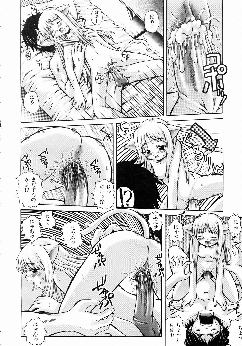 COMIC 阿吽 2004年10月号 VOL.101