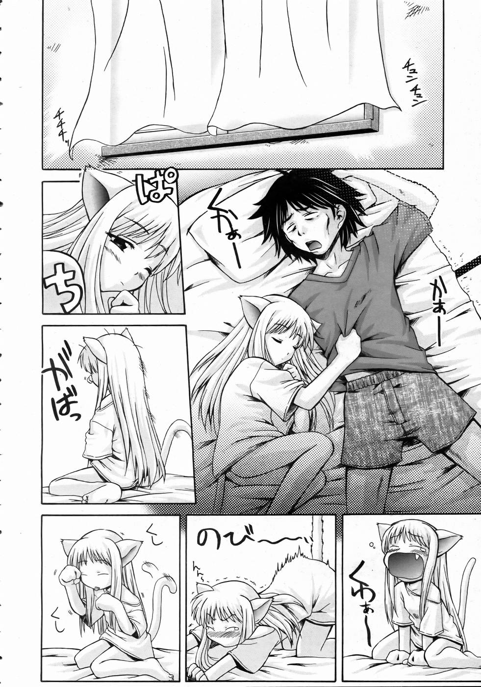 COMIC 阿吽 2004年10月号 VOL.101