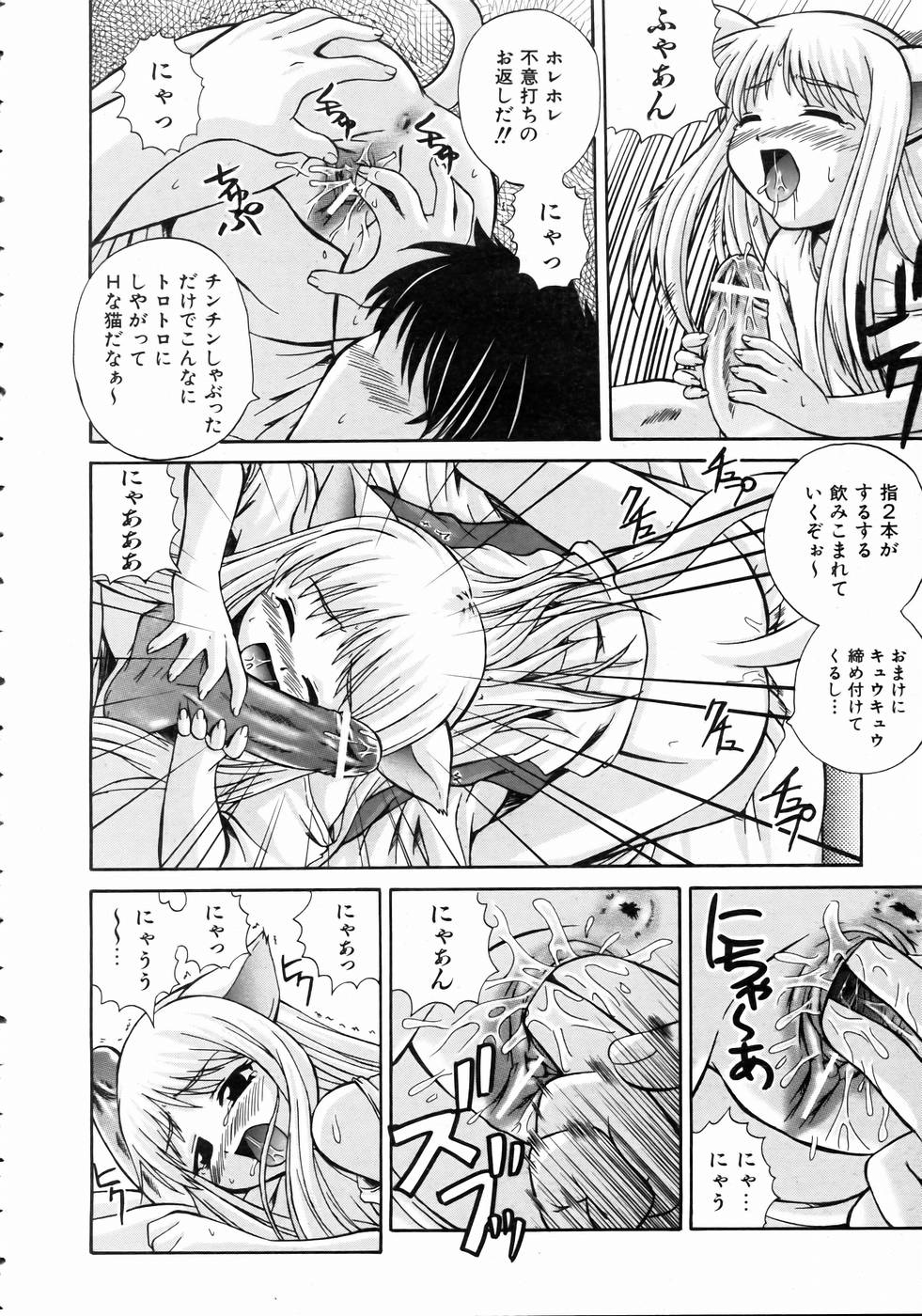 COMIC 阿吽 2004年10月号 VOL.101