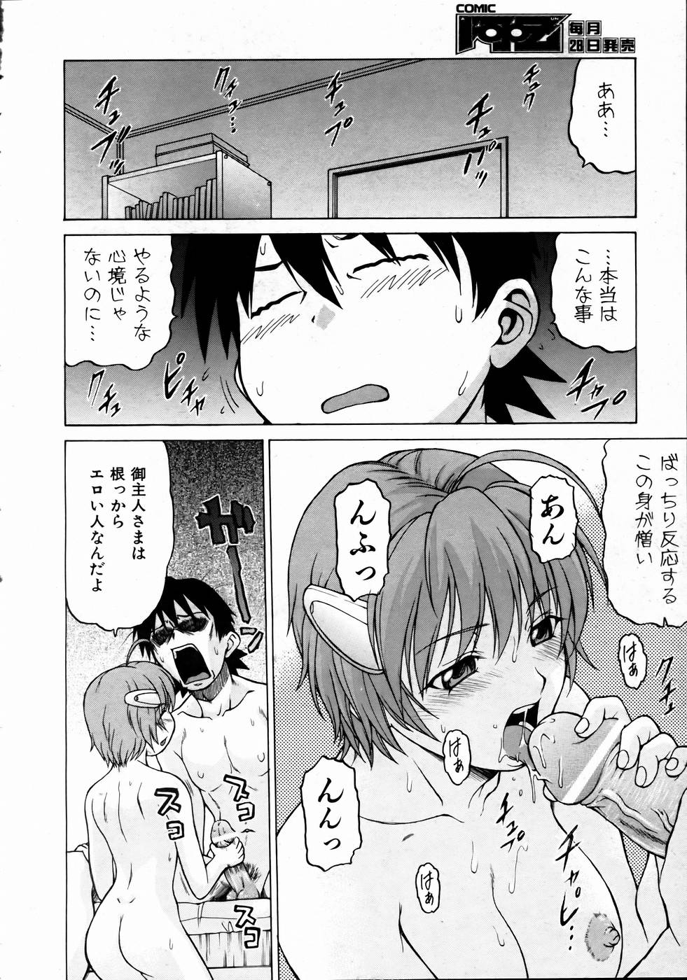 COMIC 阿吽 2004年10月号 VOL.101