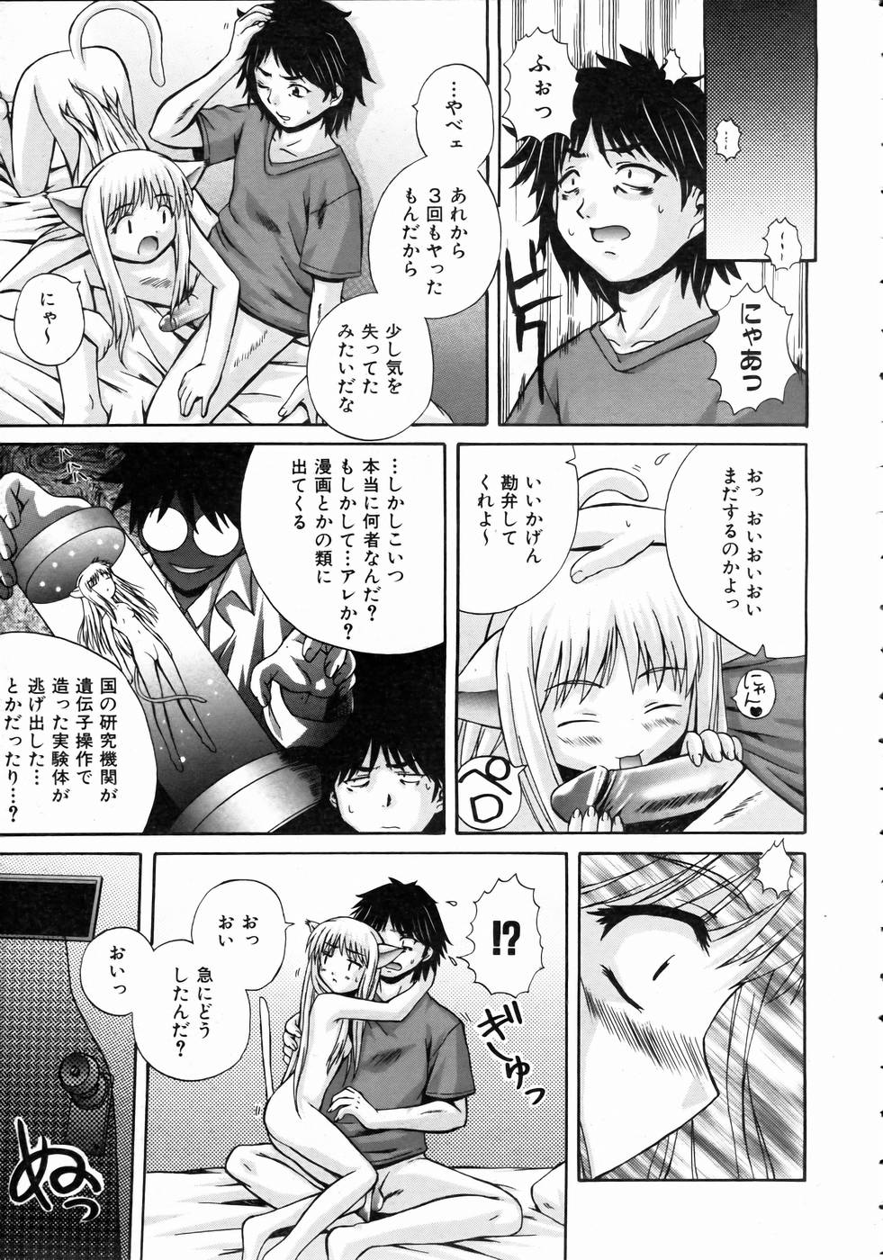 COMIC 阿吽 2004年10月号 VOL.101