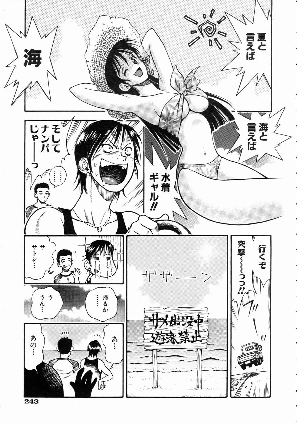 COMIC 阿吽 2004年10月号 VOL.101