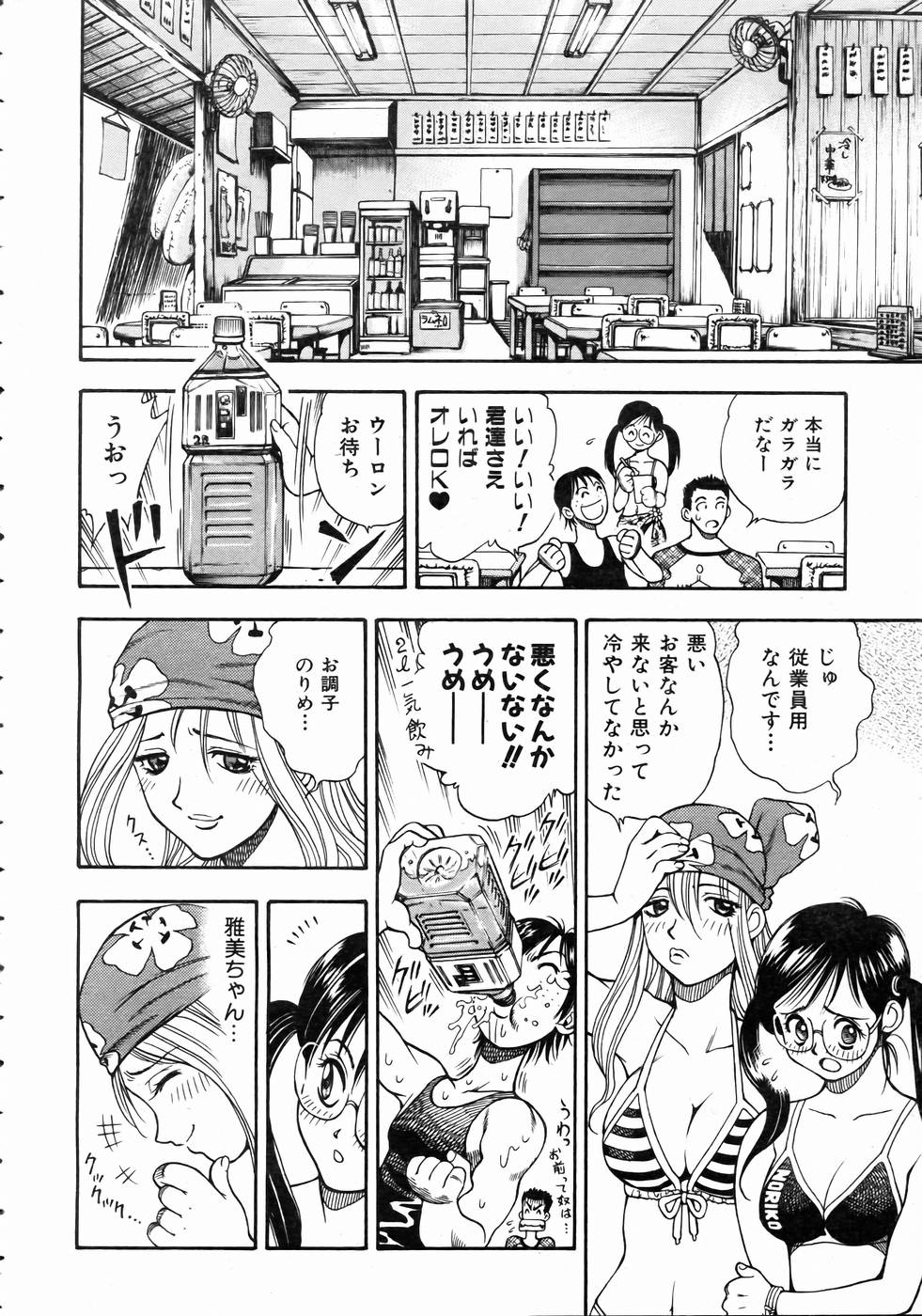 COMIC 阿吽 2004年10月号 VOL.101