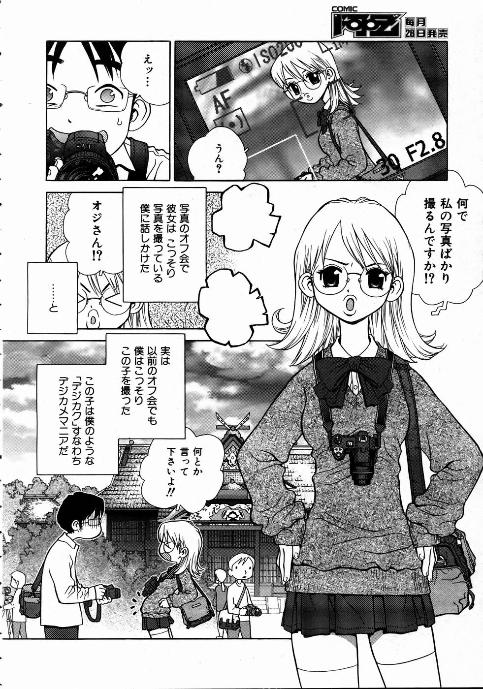 COMIC 阿吽 2004年10月号 VOL.101