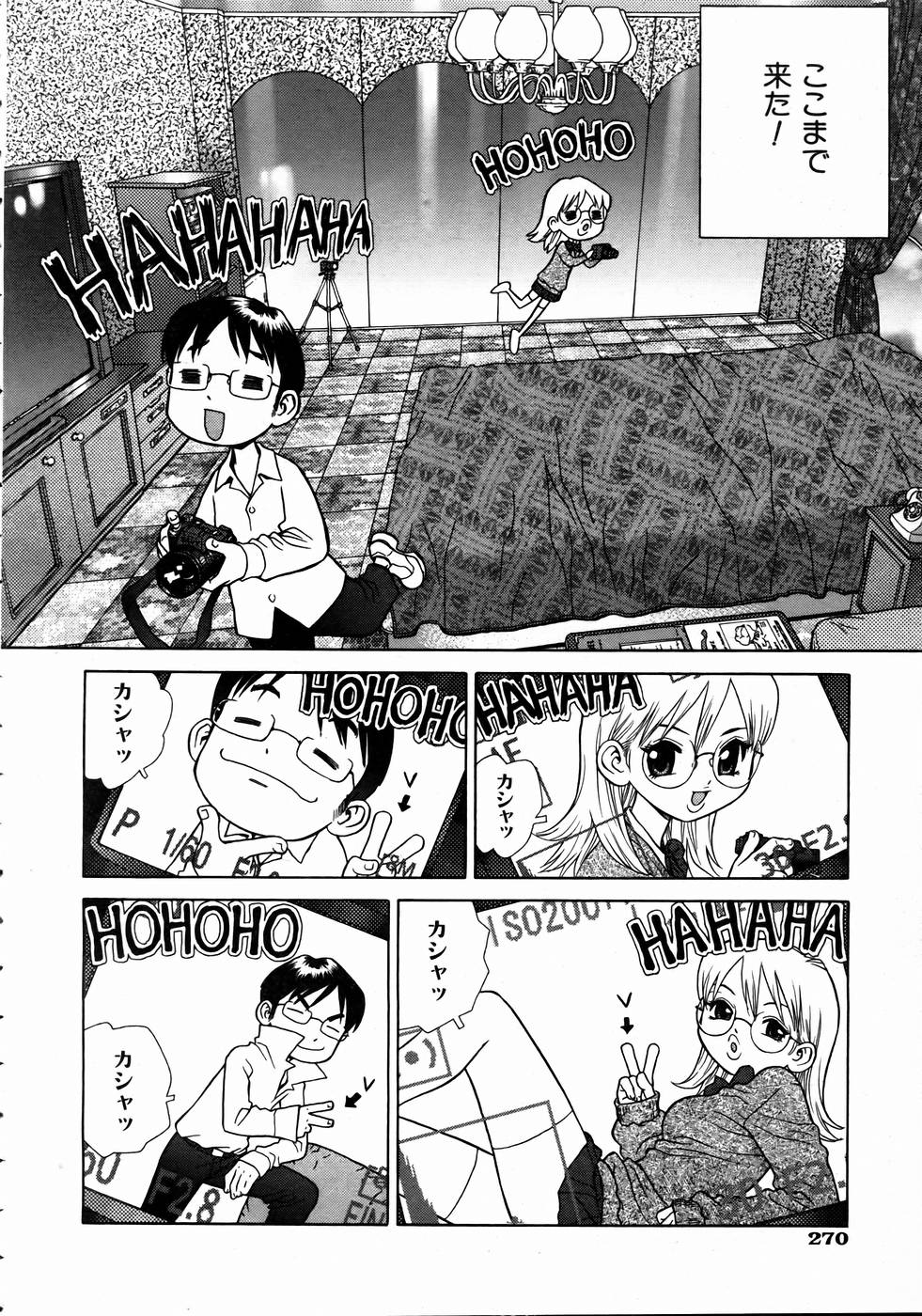 COMIC 阿吽 2004年10月号 VOL.101