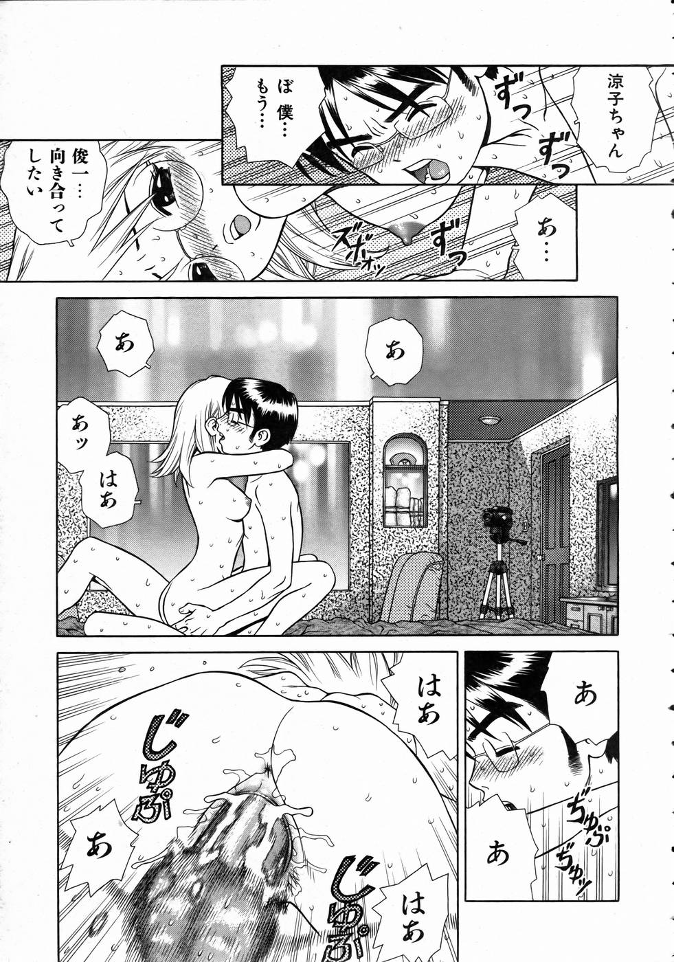 COMIC 阿吽 2004年10月号 VOL.101