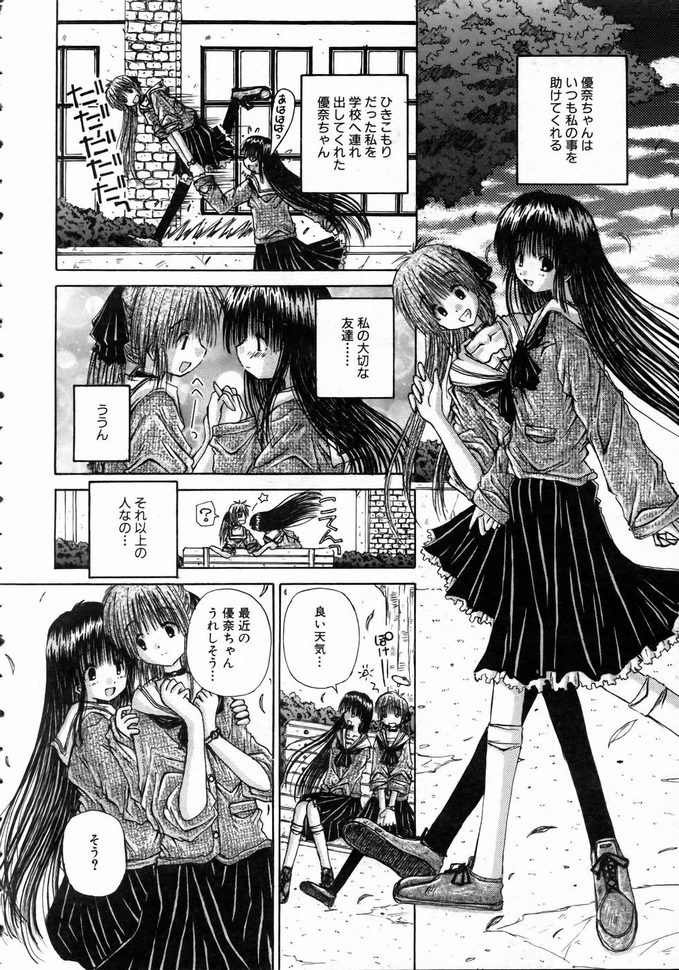 COMIC 阿吽 2004年10月号 VOL.101