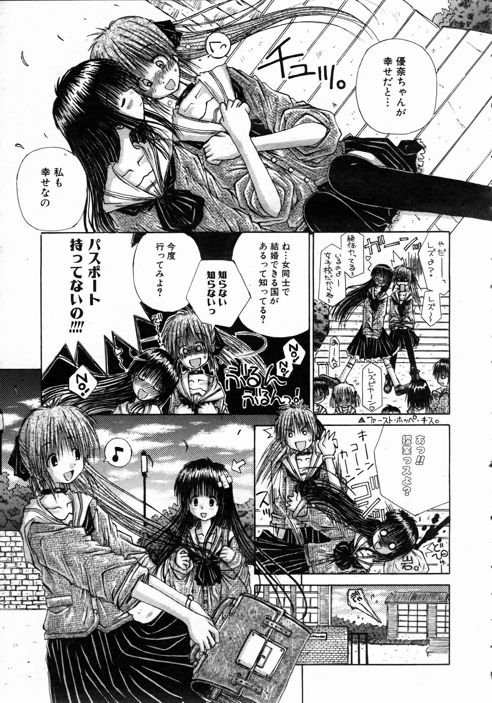 COMIC 阿吽 2004年10月号 VOL.101