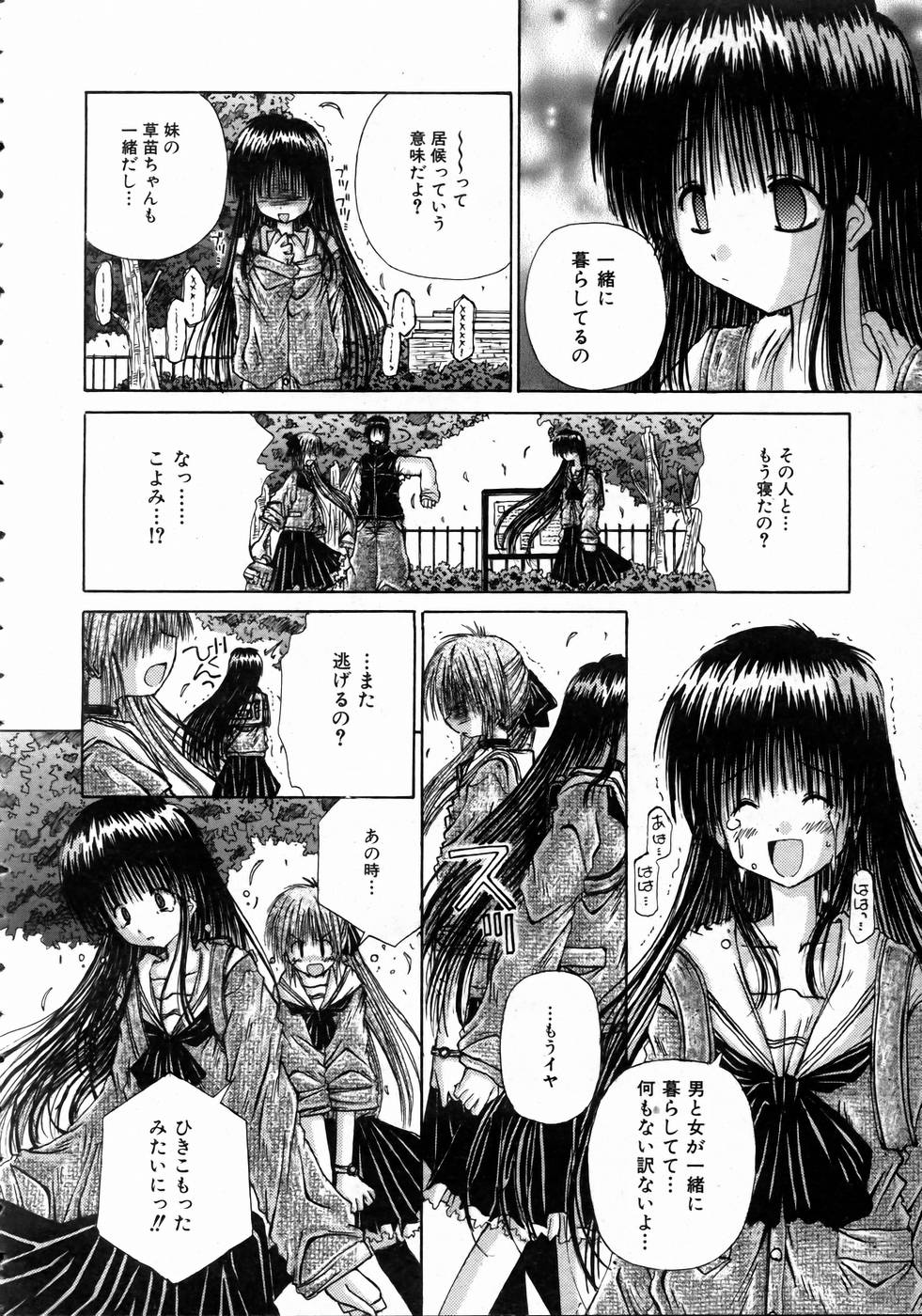 COMIC 阿吽 2004年10月号 VOL.101