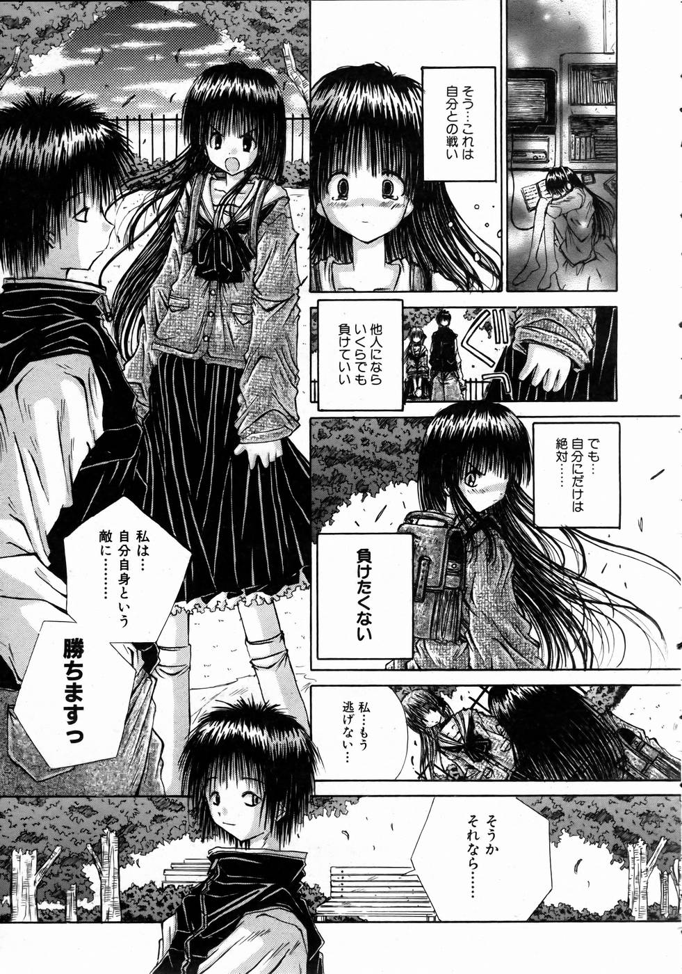 COMIC 阿吽 2004年10月号 VOL.101