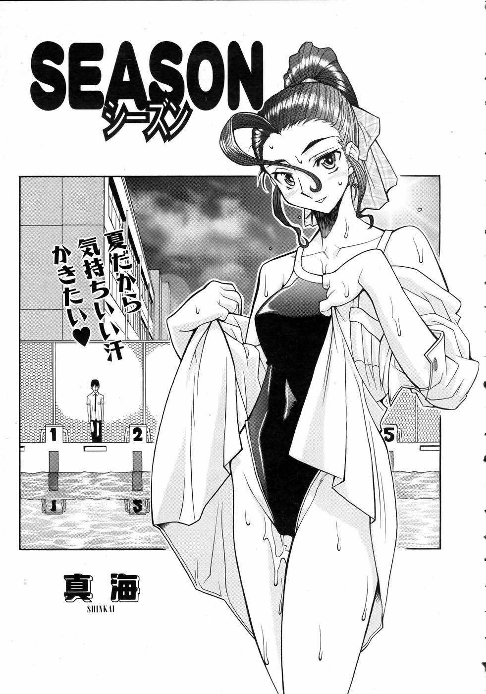 COMIC 阿吽 2004年10月号 VOL.101