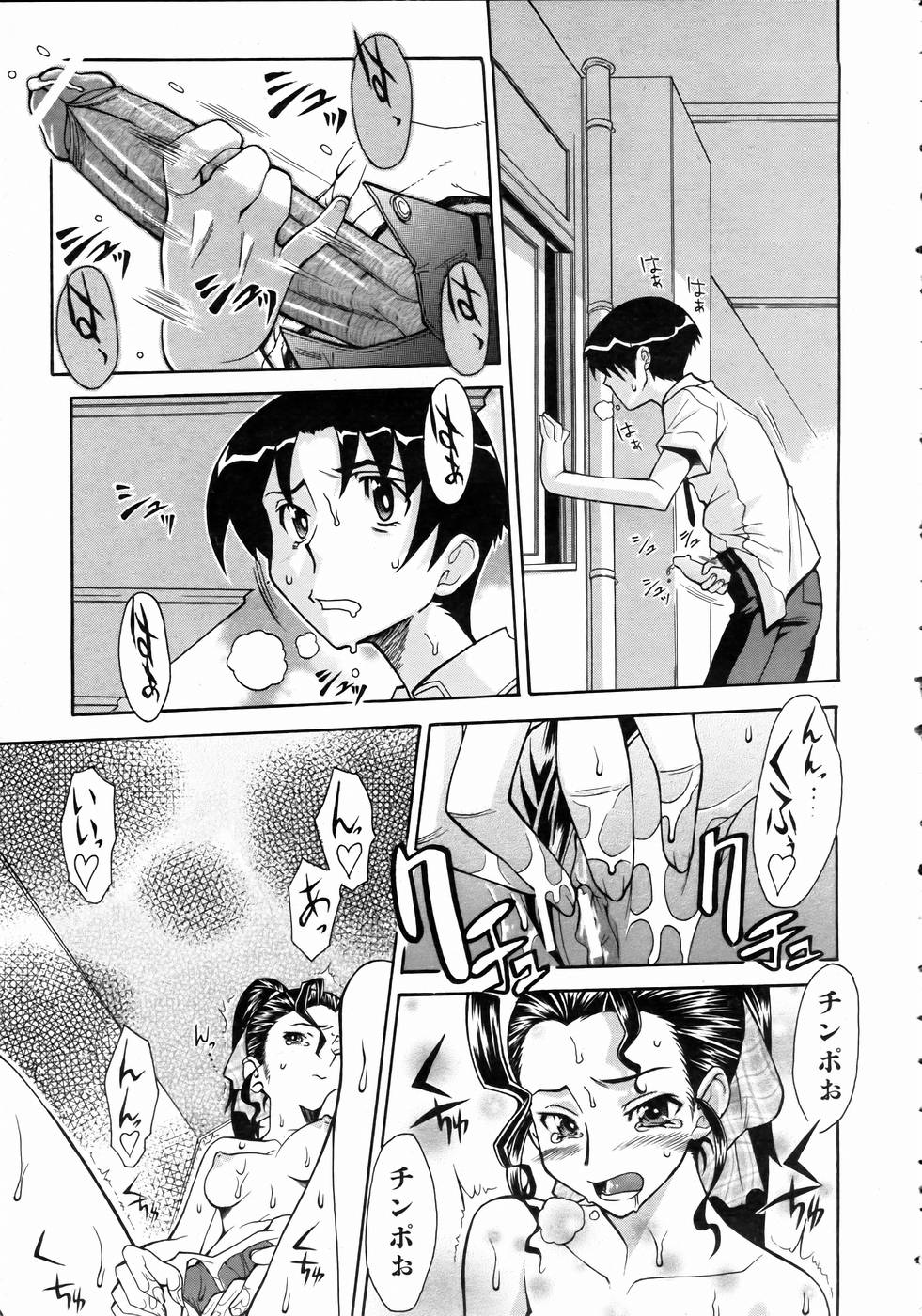 COMIC 阿吽 2004年10月号 VOL.101