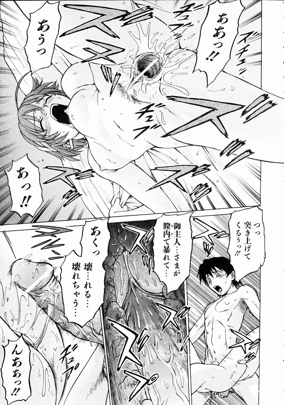 COMIC 阿吽 2004年10月号 VOL.101