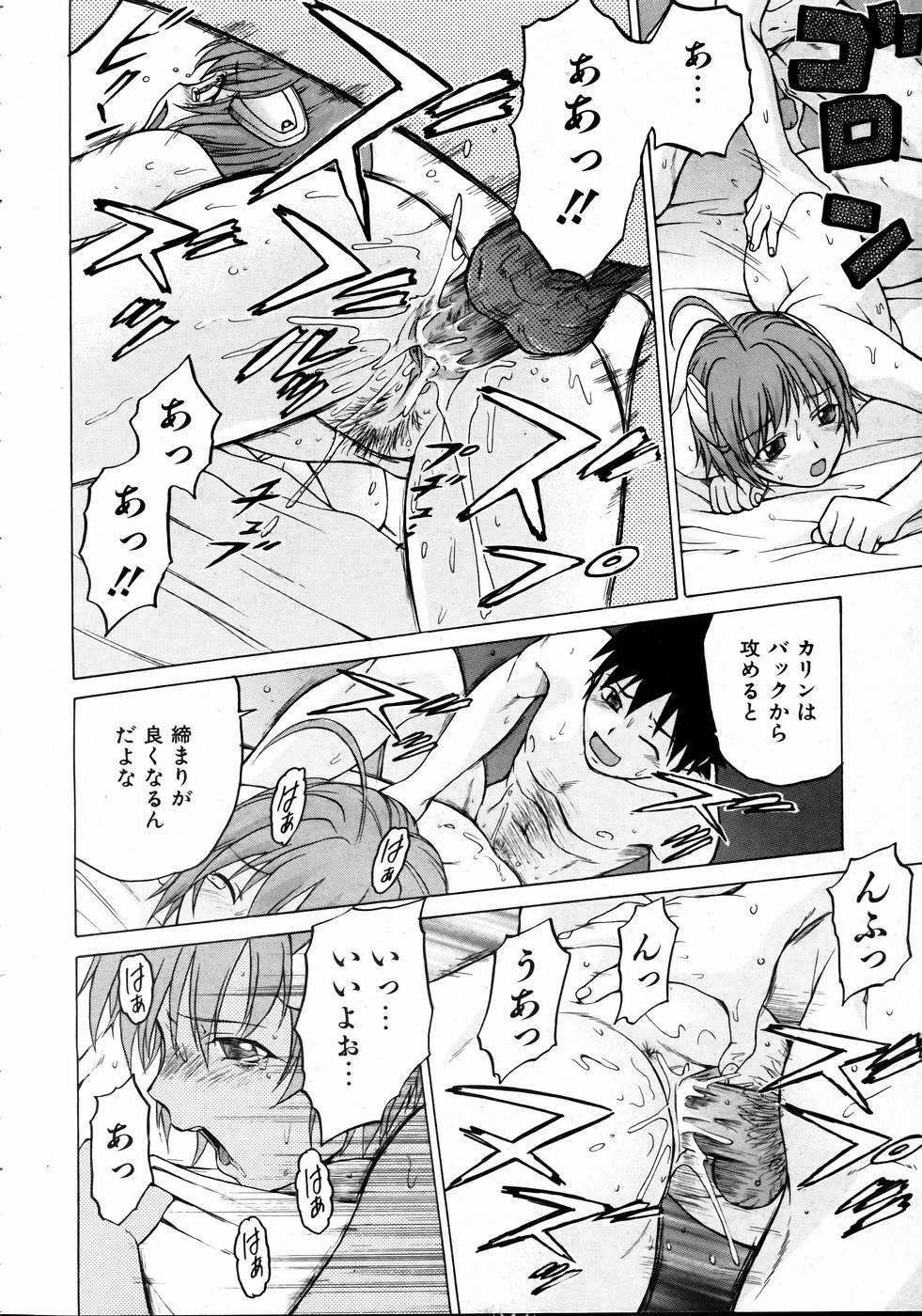 COMIC 阿吽 2004年10月号 VOL.101