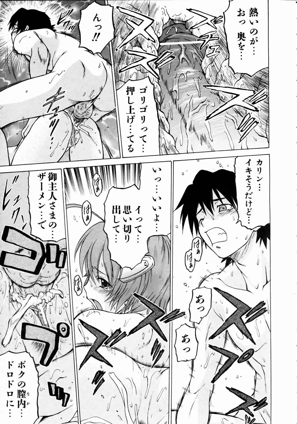 COMIC 阿吽 2004年10月号 VOL.101