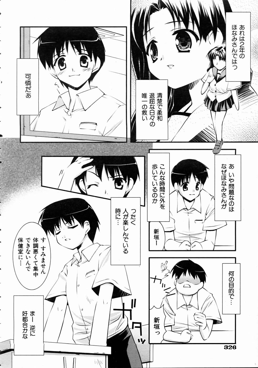 COMIC 阿吽 2004年10月号 VOL.101