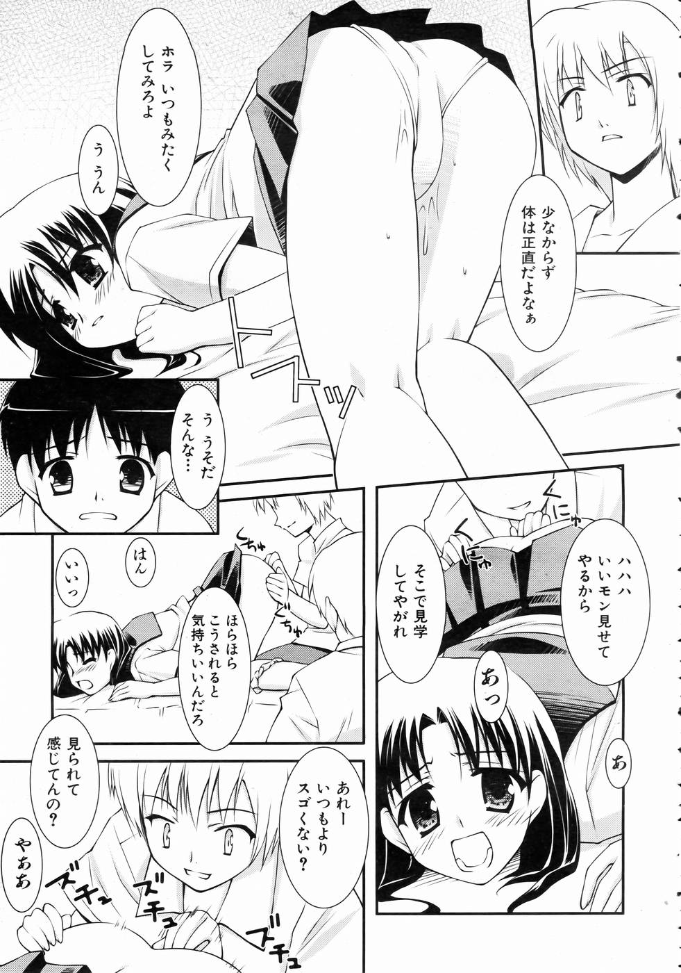 COMIC 阿吽 2004年10月号 VOL.101