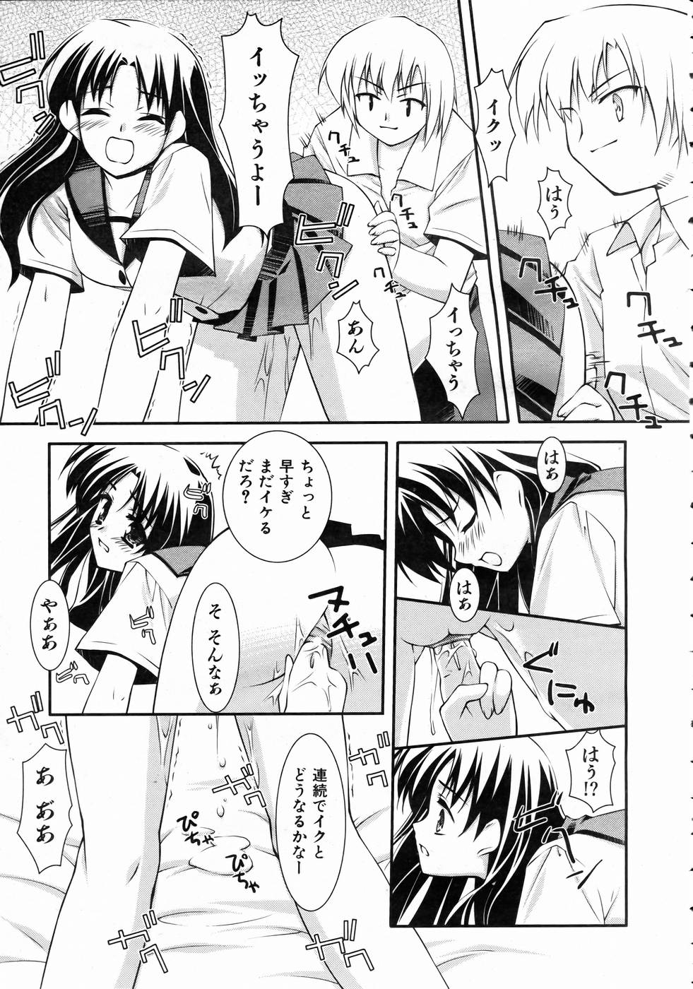 COMIC 阿吽 2004年10月号 VOL.101