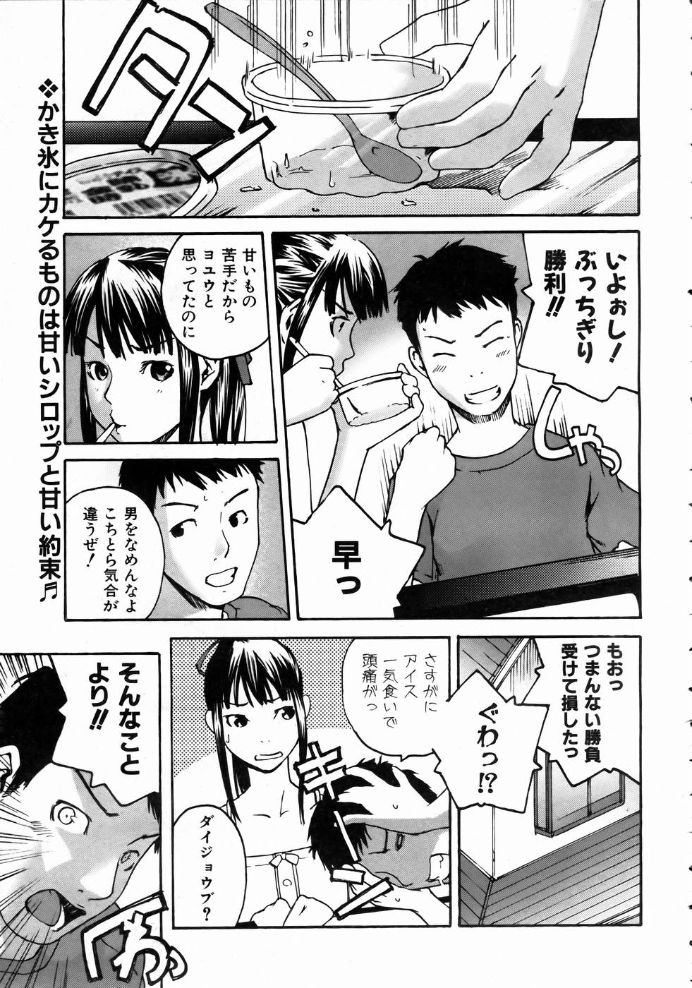 COMIC 阿吽 2004年10月号 VOL.101