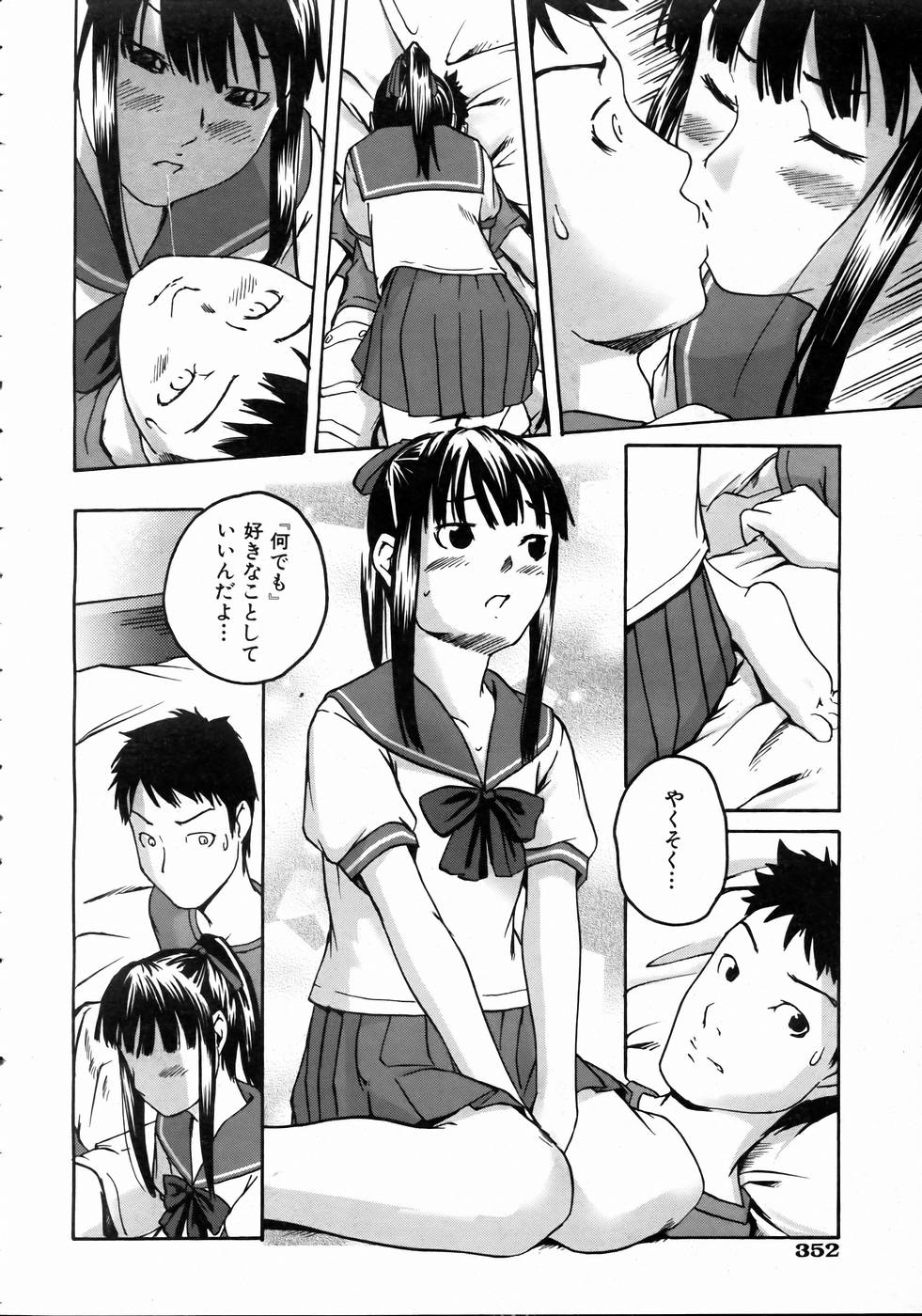 COMIC 阿吽 2004年10月号 VOL.101