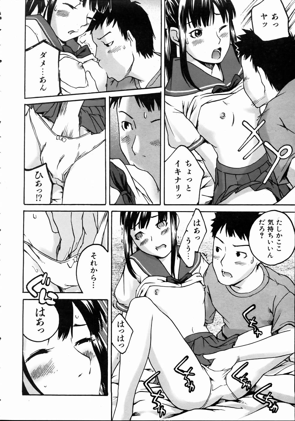 COMIC 阿吽 2004年10月号 VOL.101