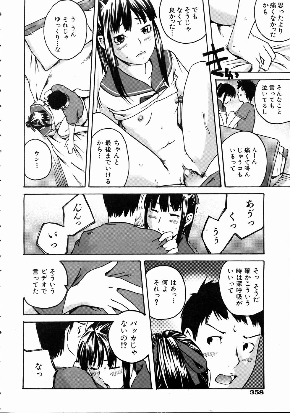 COMIC 阿吽 2004年10月号 VOL.101