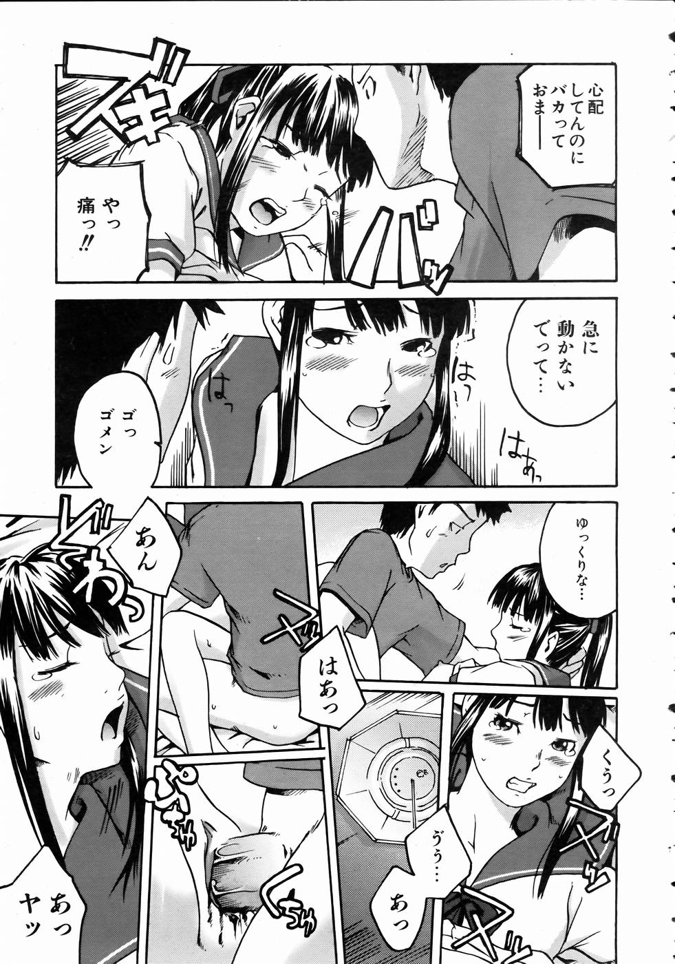 COMIC 阿吽 2004年10月号 VOL.101