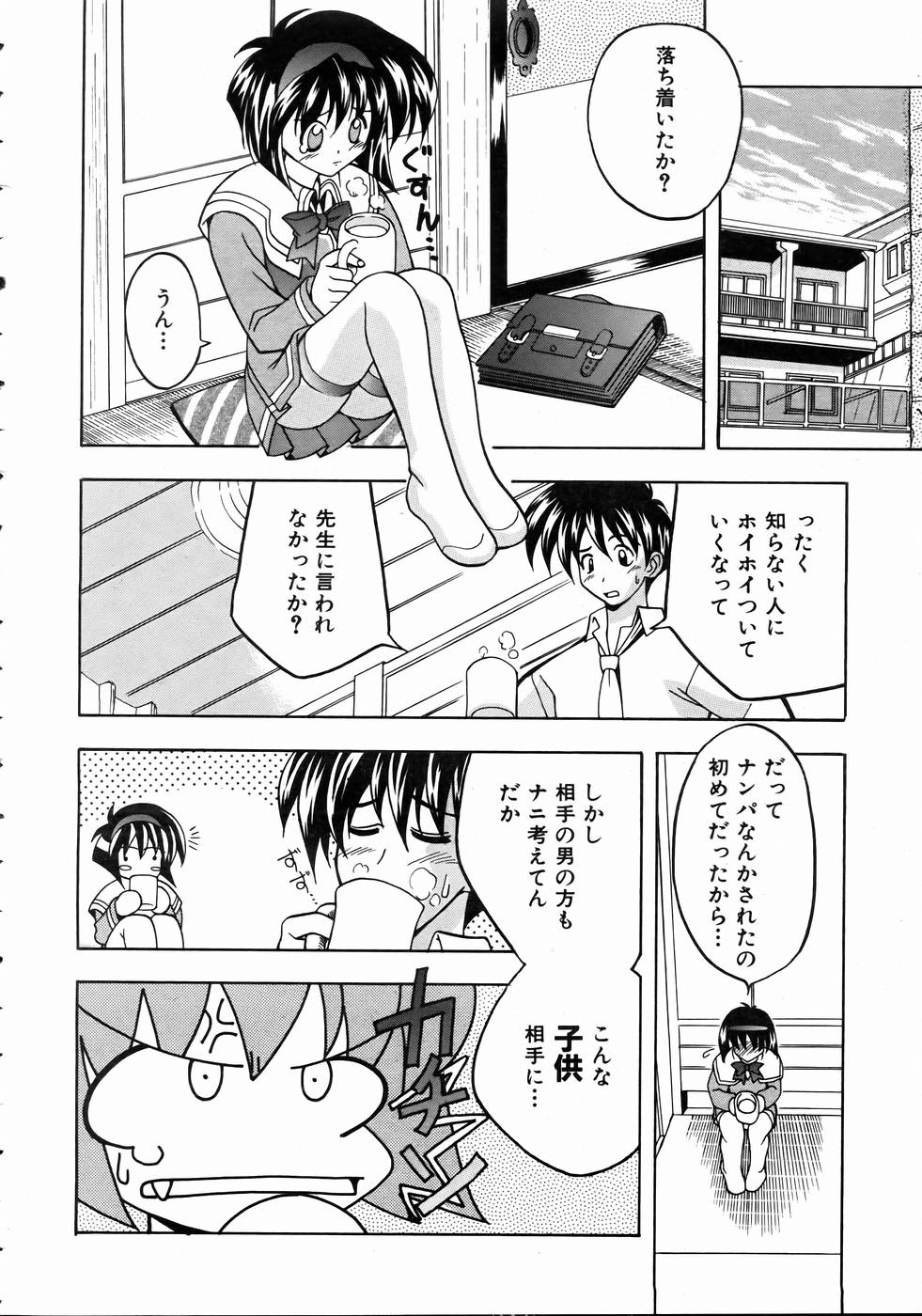 COMIC 阿吽 2004年10月号 VOL.101