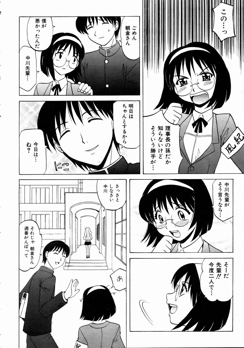 COMIC 阿吽 2004年10月号 VOL.101