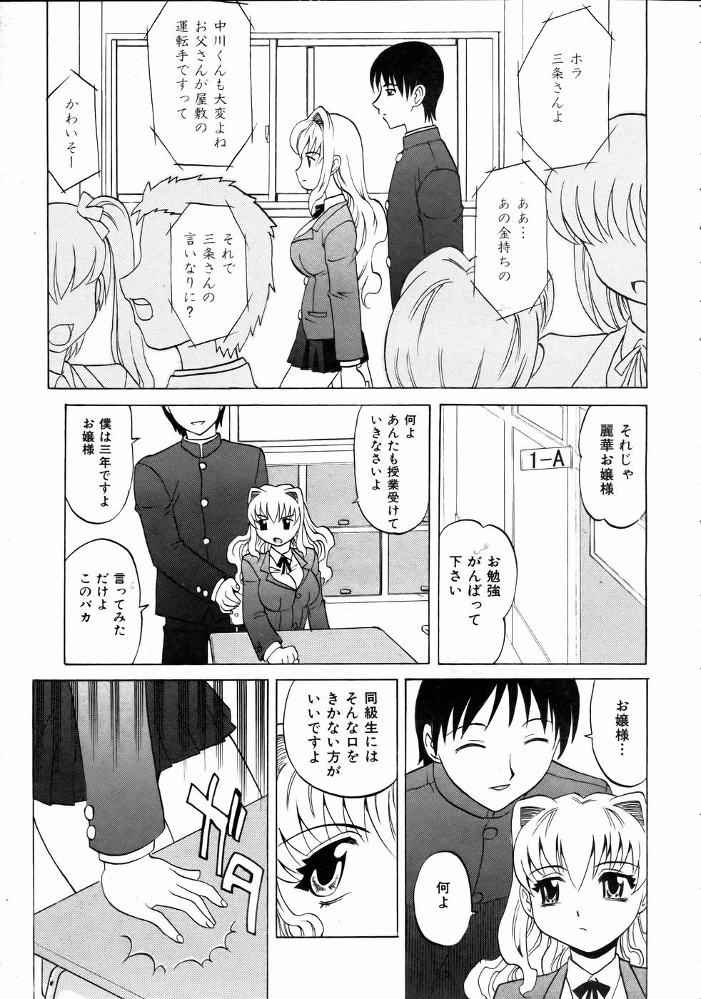 COMIC 阿吽 2004年10月号 VOL.101